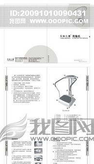 甩脂机 瘦身神器还是伪命题？