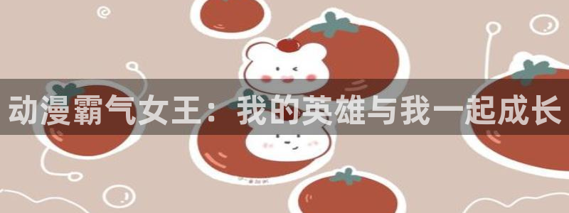 age动漫omofun