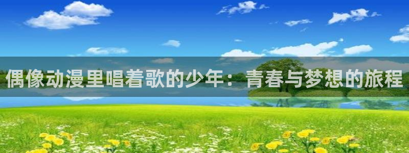 age动漫下载入口