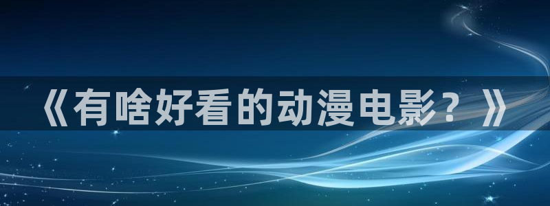 韩国漫画平台kakaopage