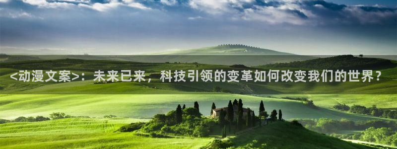 age动漫官网樱花动漫