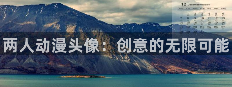 age动漫官网版入口