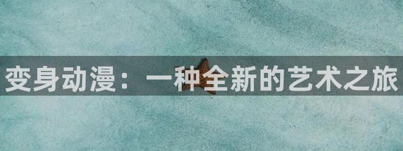 age动漫官网网址