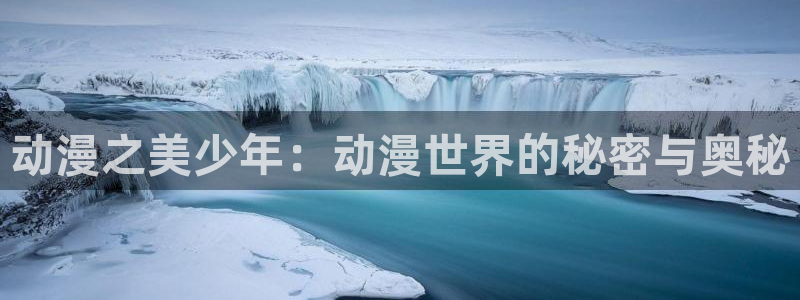 在线动画动漫下载age动漫