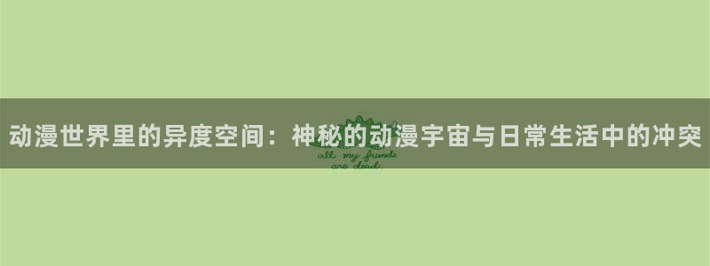 age动漫网官网入口