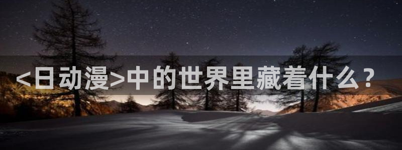 age动漫网