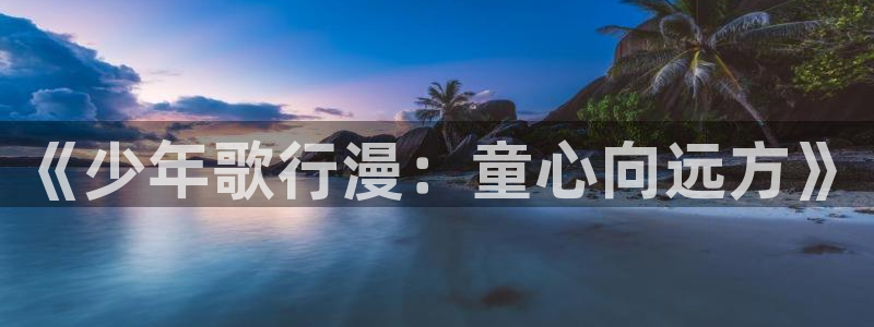 age动漫网官网入口
