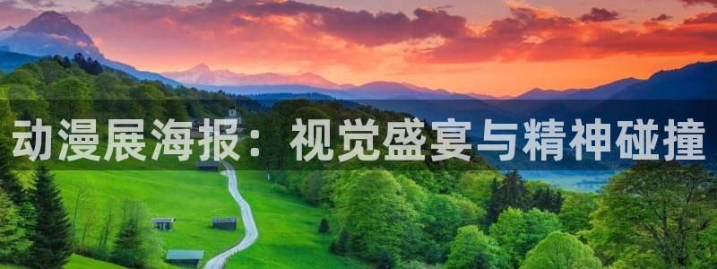 age动漫官网在线入口