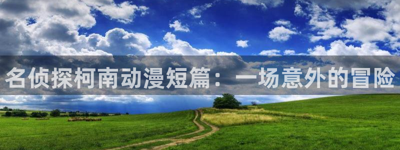 age动漫官网网址
