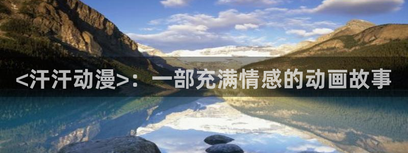 age动漫官网版入口