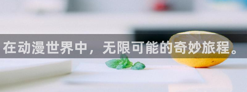 age动漫网下载