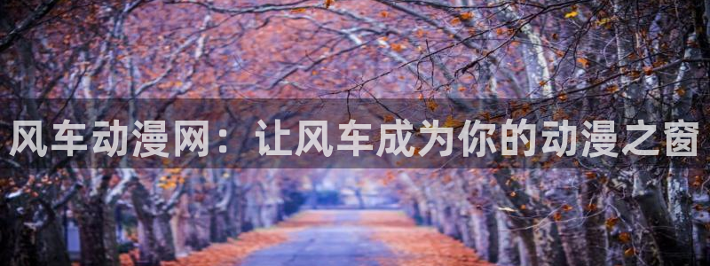 age樱花动漫