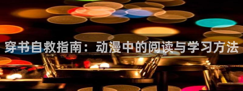 age动漫官网樱花动漫