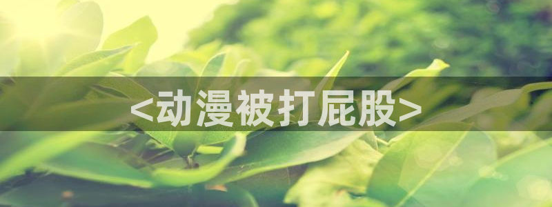 managereader漫画官网入口
