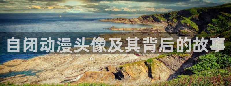 age动漫官网网址
