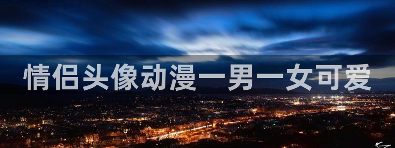 age动漫