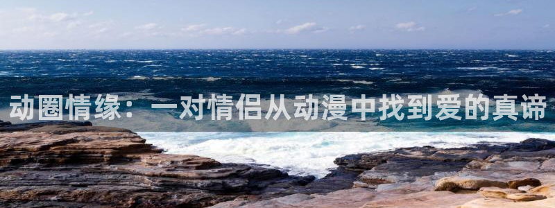 age动漫网上看