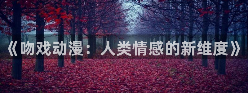 stagenehind韩漫免费观看